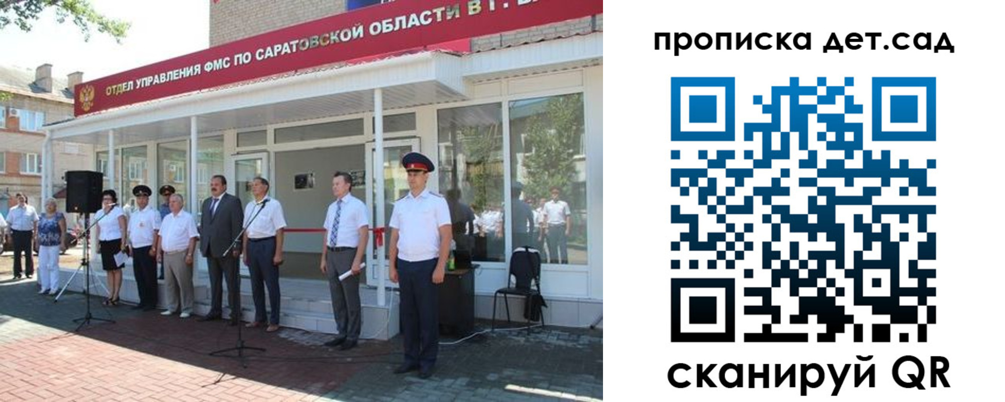 временная регистрация купить в Биробиджане