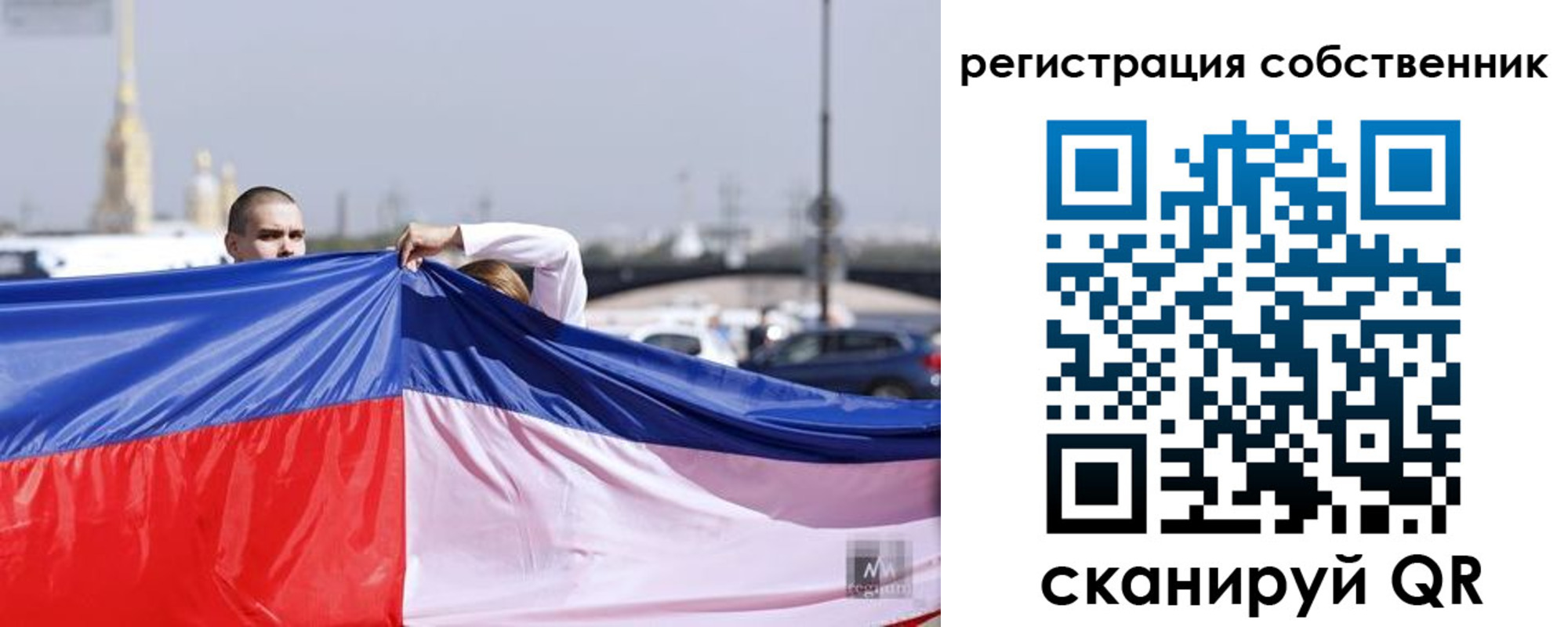 прописка для школы в Биробиджане