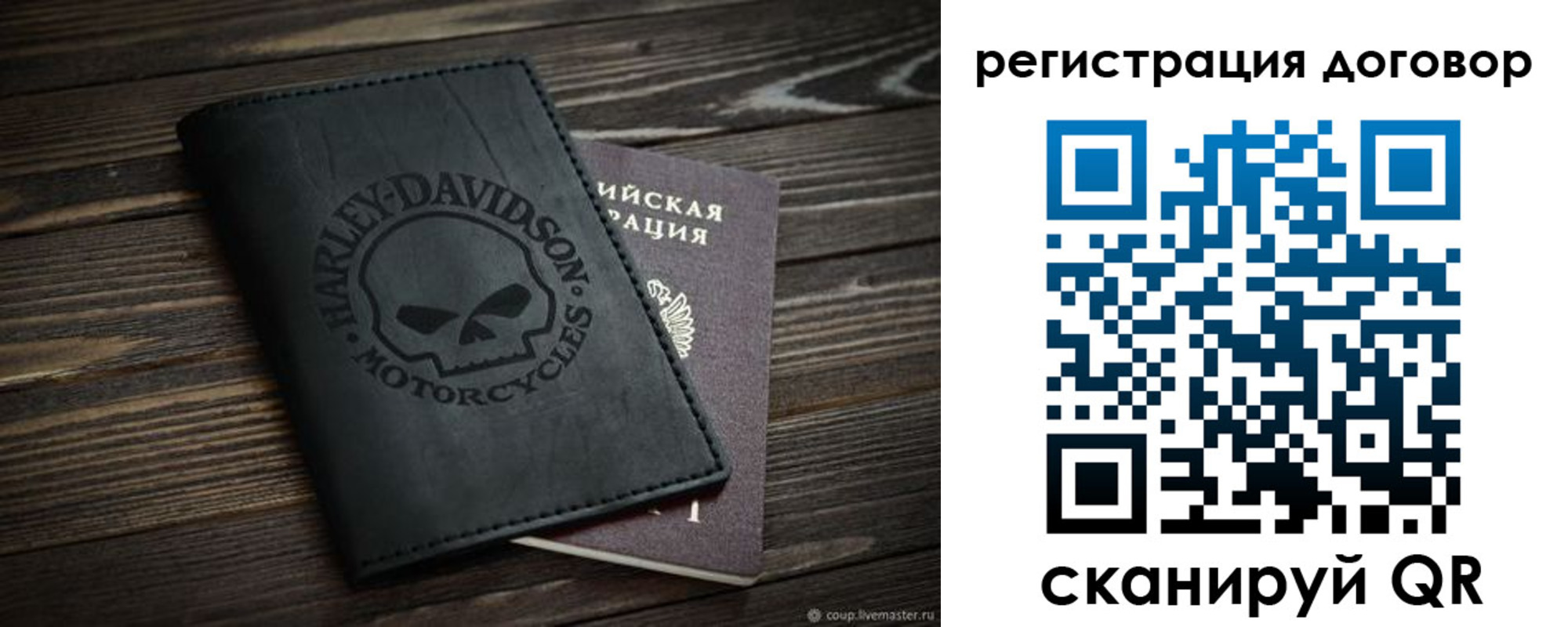 временная регистрация надежно в Биробиджане