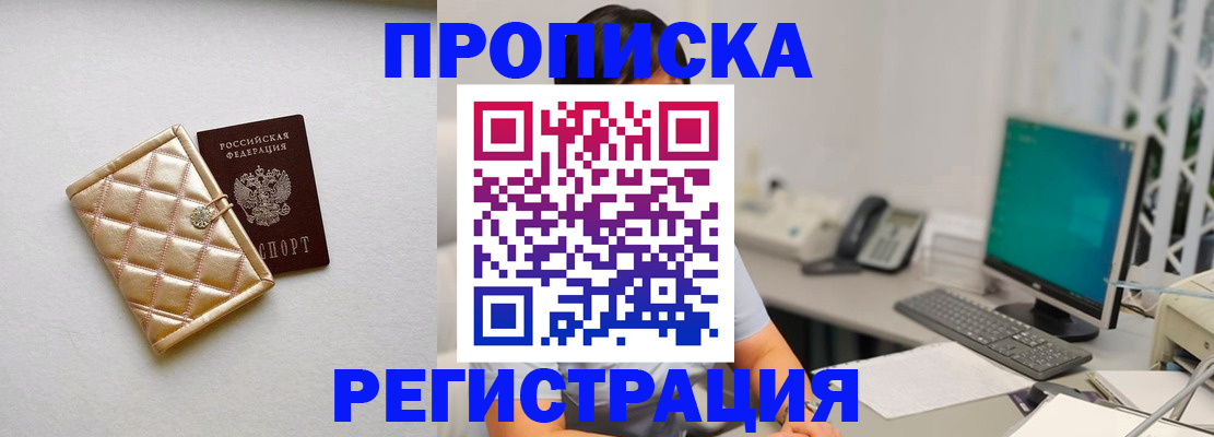 регистрация для школы в Биробиджане