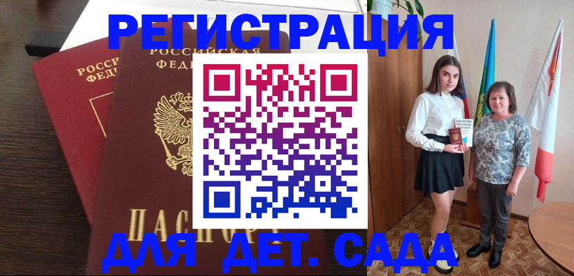 прописка для кредита в Биробиджане