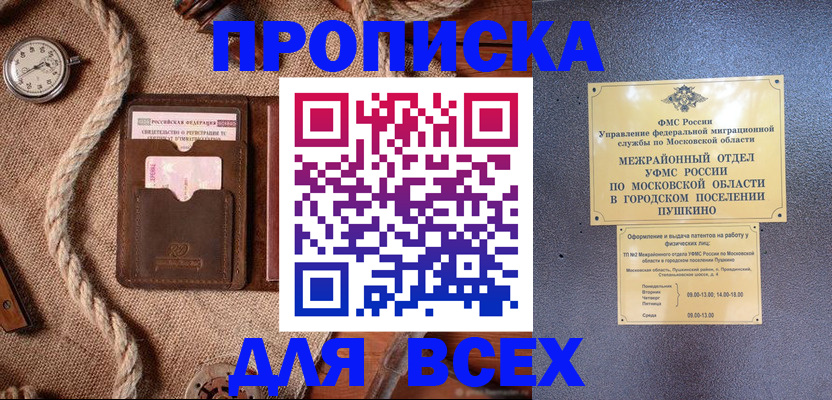 найти адрес прописки в Биробиджане